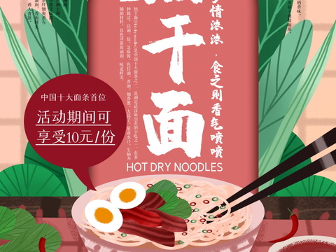  餐饮美食广告海报212 