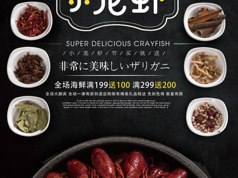  中华美食西餐餐厅饭店烧烤海鲜火锅海报91 