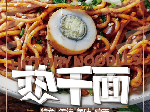  餐饮美食广告海报223 