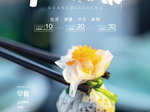 餐饮美食广告海报257