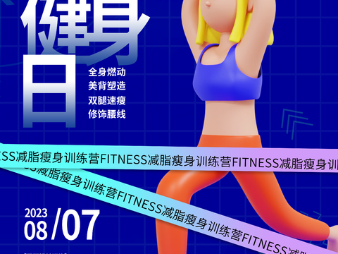 创意运动健身广告海报64