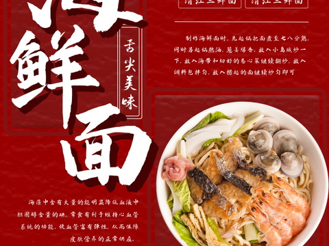  餐饮美食广告海报201 