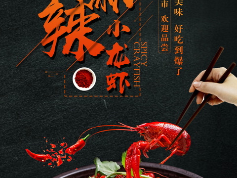  中华美食西餐餐厅饭店烧烤海鲜火锅海报63 
