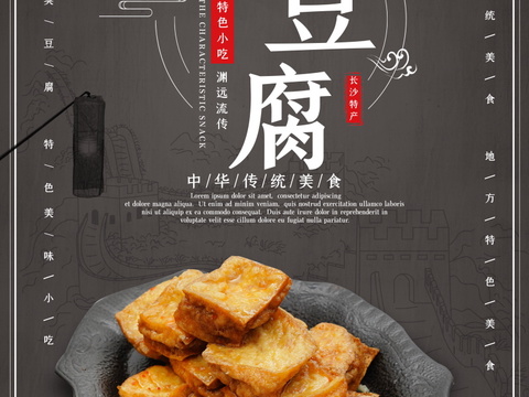 餐饮美食广告海报166