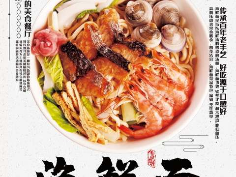 餐饮美食广告海报204