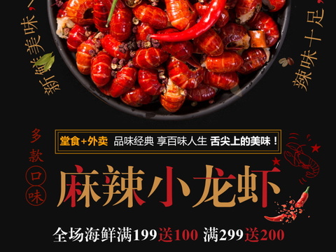  中华美食西餐餐厅饭店烧烤海鲜火锅海报66 