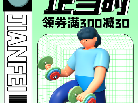 创意运动健身广告海报71