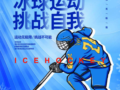 体育运动比赛篮球足球排球羽毛球乒乓网球广告海报43