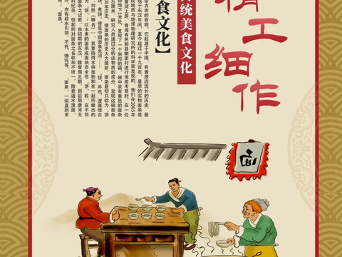 餐饮美食广告海报232