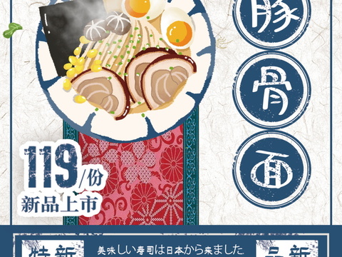 餐饮美食广告海报196