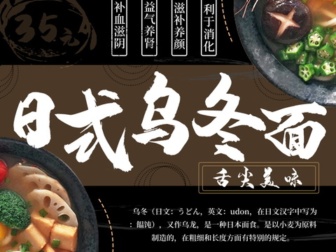 餐饮美食广告海报227