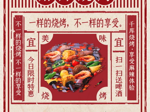 餐饮美食广告海报144