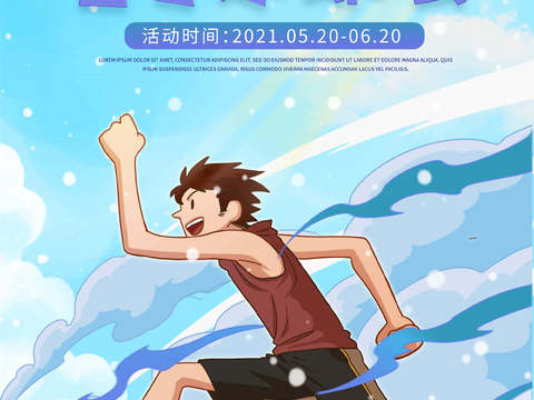  运动会体育项目奥运比赛秋季校园亲子运动会创意海报45 