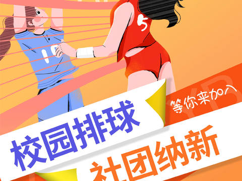 体育运动比赛篮球足球排球羽毛球乒乓网球广告海报62