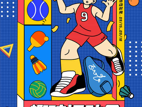  运动会体育项目奥运比赛秋季校园亲子运动会创意海报7 