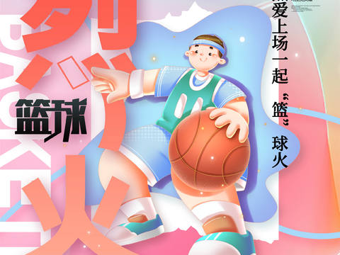 体育运动比赛篮球足球排球羽毛球乒乓网球广告海报53