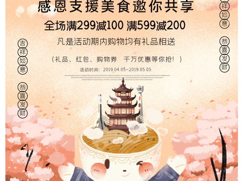  餐饮美食广告海报195 