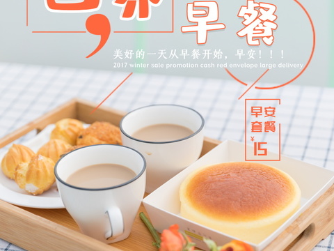  餐饮美食广告海报233 