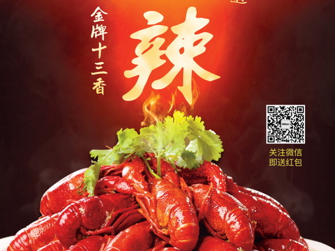  中华美食西餐餐厅饭店烧烤海鲜火锅海报78 