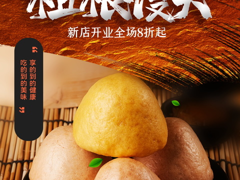  餐饮美食广告海报262 