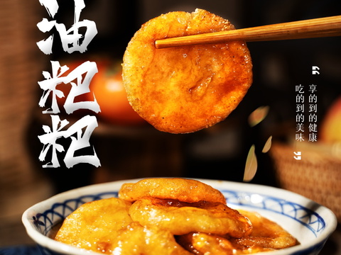 餐饮美食广告海报261