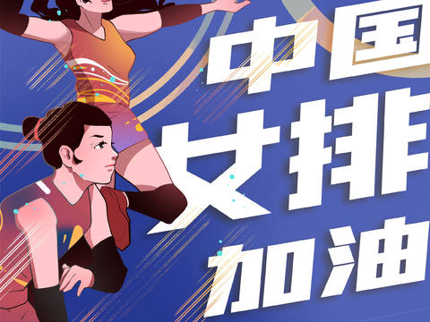 体育运动比赛篮球足球排球羽毛球乒乓网球广告海报7