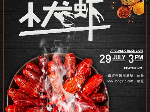  中华美食西餐餐厅饭店烧烤海鲜火锅海报93 