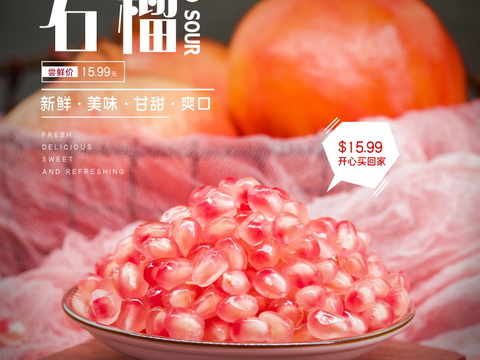  餐饮美食广告海报284 