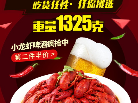  中华美食西餐餐厅饭店烧烤海鲜火锅海报107 