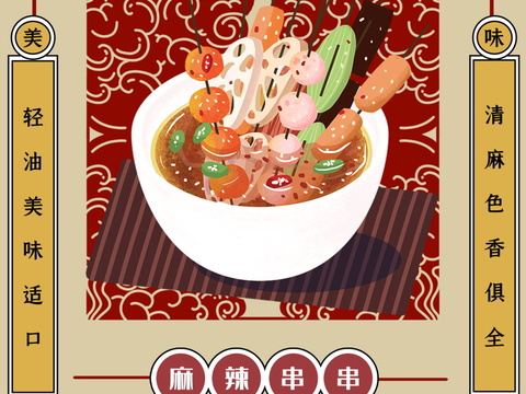 餐饮美食广告海报159