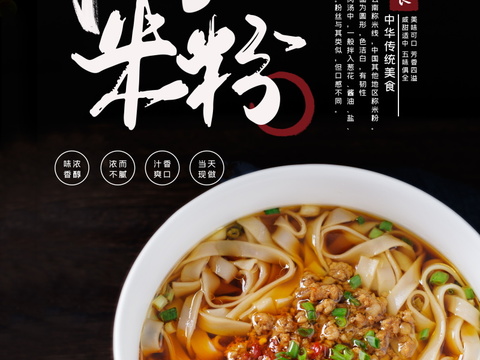  餐饮美食广告海报256 