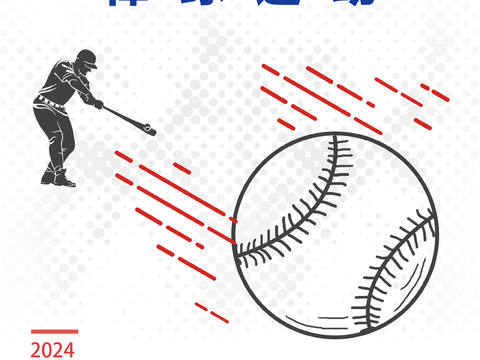 体育运动比赛篮球足球排球羽毛球乒乓网球广告海报98