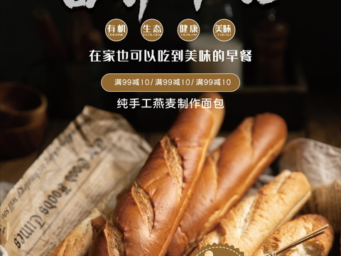  餐饮美食广告海报254 