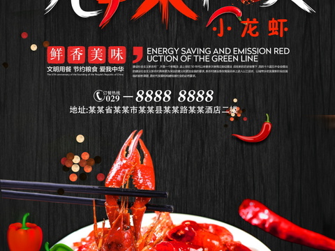  中华美食西餐餐厅饭店烧烤海鲜火锅海报65 