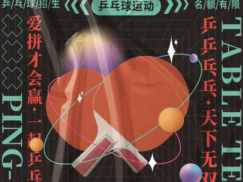 体育运动比赛篮球足球排球羽毛球乒乓网球广告海报5