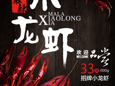  中华美食西餐餐厅饭店烧烤海鲜火锅海报103 