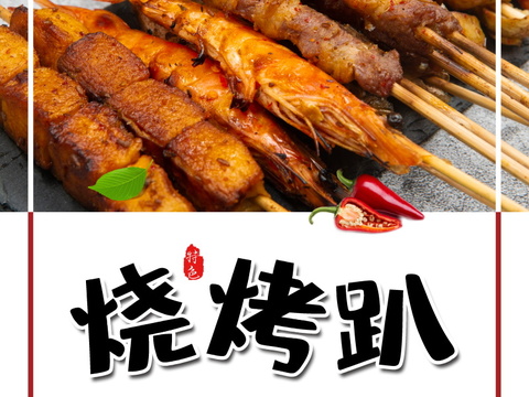 餐饮美食广告海报155