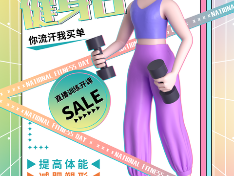 创意运动健身广告海报45