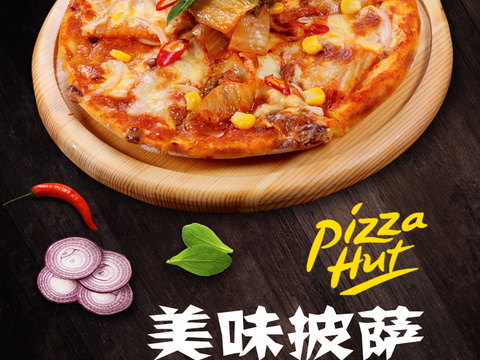  餐饮美食广告海报113 