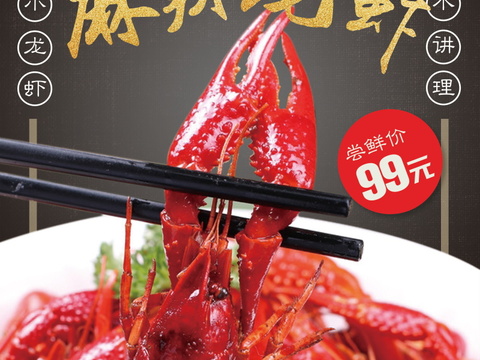  中华美食西餐餐厅饭店烧烤海鲜火锅海报61 