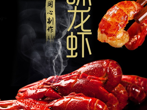  中华美食西餐餐厅饭店烧烤海鲜火锅海报77 