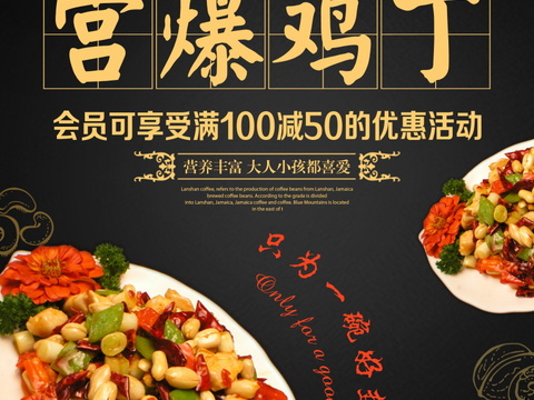  中华美食西餐餐厅饭店烧烤海鲜火锅海报7 