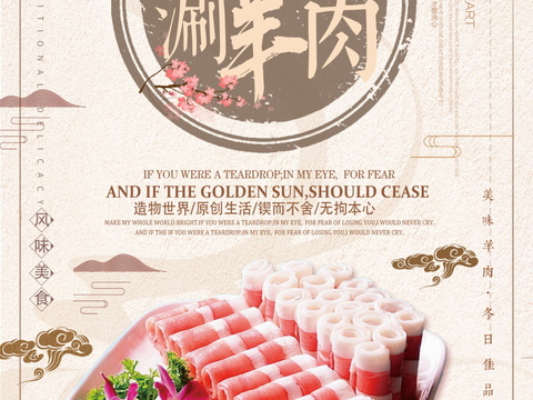 餐饮美食广告海报129