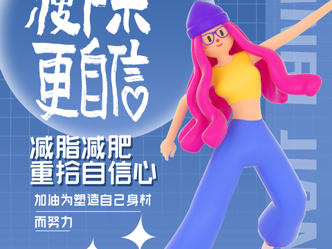 创意运动健身广告海报56