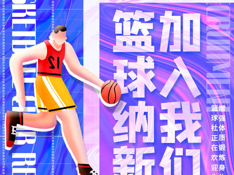  体育运动比赛篮球足球排球羽毛球乒乓网球广告海报60 