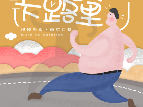 创意运动健身广告海报46