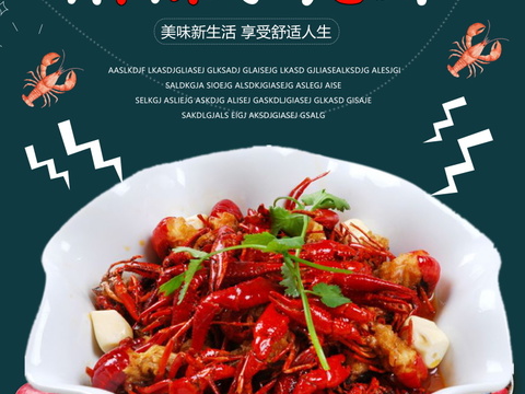  中华美食西餐餐厅饭店烧烤海鲜火锅海报96 