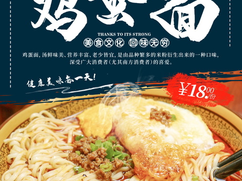 餐饮美食广告海报192