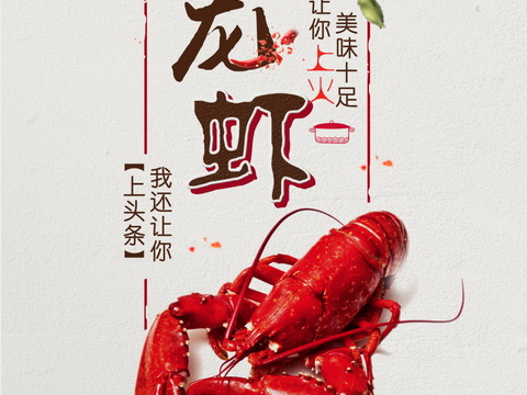  中华美食西餐餐厅饭店烧烤海鲜火锅海报73 