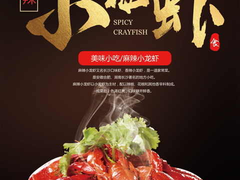  中华美食西餐餐厅饭店烧烤海鲜火锅海报102 